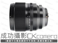 成功攝影 Fujifilm XF 50mm F1.0 R LM WR 中古二手 中焦段定焦鏡 大光圈 公司貨 保固半年 