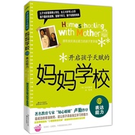 Genuine School Free Shipping P Open Children's Talented Mother School 03 Expression Ability