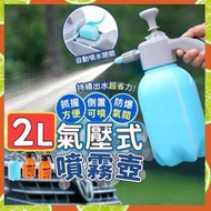 2L 氣壓式噴霧壺 加壓噴瓶 氣壓噴壺 噴壺 澆水壺 氣壓噴霧壺 澆花噴壺 噴瓶 噴霧器 噴霧瓶噴壺氣壓式塑料噴水壺(藍色/2L) [平行進口]