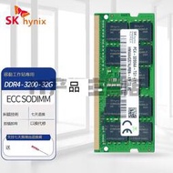 SK hynix海力士 現代32G DDR4 3200 ECC筆電移動工作站記憶體DDR4