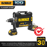 [LIMITED EDITION] DEWALT รุ่น DCD100M1T-QW สว่านกระแทกไร้สาย 18V(20V Max) รุ่น Dewalt 100 ปี พร้อมแบ
