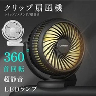 夾式小風扇 USB充電 立式風扇 便攜式風扇 迷你風扇 3檔風量