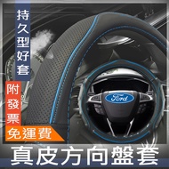 FORD Steering Wheel Cover Genuine Leather FOCUS KUGA MK3 MK4 STLINE MONDEO WAGON