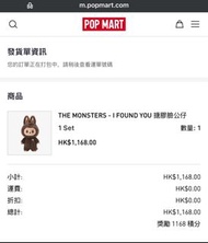 POP MART Zimomo大首領 - I FOUND YOU