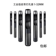 Black Belt Hole Punch Special Hole Punch Round Head Punch Plastic Hole Punch Leather Hole Punch Cyli