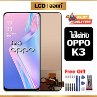 หน้าจอ LCD ดั้งเดิม OPPO K3 อุปกรณ์เสริมโทรศัพท์มือถือ หน้าจอสัมผัส oppo k3/CPH1955 พร้อมไขควง + กาว
