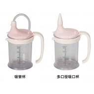 [Oasis Pharmacy] [Master Of The Elderly] Multi-Caliber Suction Cup/Straw Cup