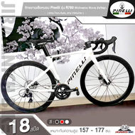 จักรยานเสือหมอบ Pinelli รุ่น R780 Shimano Sora 2x9sp. ( 18 สปีด ตัวถังอลูฯ ทรงแอโร่ ซ่อนสาย แกน Thru Axle ตะเกียบคาร์บอน )