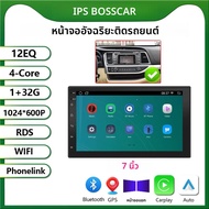 BOSSCAR 2 Din Android 12 4G NET 7/9/10.1 นิ้วรถวิทยุเครื่องเล่นวิดีโอมัลติมีเดีย 2DinนําทางGPS FMสํา