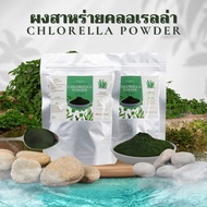 ผงสาหร่ายคลอเรลลา ออร์แกนิค Chlorella Powder ขนาด100กรัม