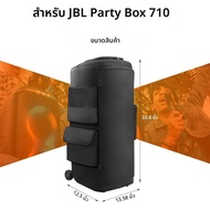 ลําโพงแบบพกพาฝุ่นสําหรับ JBL PartyBox 1000/710/520/320/310/120/110 ลําโพงกันน้ํากระเป๋าเดินทางป้องกั