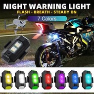 通用 LED 機車 防撞警示燈 迷妳自行車閃爍尾燈 帶頻閃燈 7 色轉向信號指示器 飛機燈