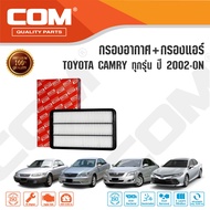 กรองอากาศ กรองแอร์ TOYOTA CAMRY แคมรี่ ทุกรุ่น 2002-ON sxv10-20 acv30-31 acv40-41 acv50-51 asv50-51 acv70-71 ไส้กรอง COM