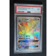 Pokemon TCG Card Charizard GX Sun & Moon CSM21C 047/045 Rainbow PSA 9