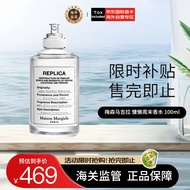 Maison Margiela梅森马吉拉 慵懒周末 淡香水 100ml 送男女朋友 彩妆礼物