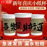 New Paper Cups Are Disposable Cups26.1.3