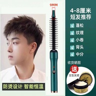 เครื่องรีดผมกันลวกสำหรับเด็กหวีม้วนผมไฟฟ้าสำหรับเด็กผู้ชายอุปกรณ์จัดแต่งทรงผมแบบสั้น Das027-Cb มินิ