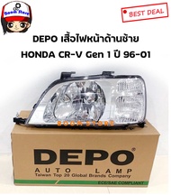 DEPO เสื้อไฟหน้าด้านซ้าย รุ่น HONDA CR-V Gen1 ปี 96-01 เบอร์ 217-1125L