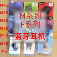 【促銷】跨境爆款M系列藍牙耳機M5,M10,M90pro,F9-5數顯游戲耳機外貿批發