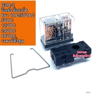 G2R-2 OMRON Relay G2R-2 5VDC/12VDC/24VDC/48VDC