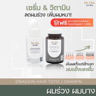 Dr.Orn Cosmez Onagain Hair Tonic เซรั่มลดผมร่วง 30 ML + Onamin วิตามินเพิ่มผมหนา