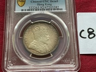 小見精品 ，1905年 香港早期銀幣 香港半元，愛德華出世香港半圓，這個銀幣正背圖案都相當良好，真品有銀轉光，但是PCGS就是評清洗 92 ？PCGS金盾 UNC 92?，已極經少見到這種品相香港半元