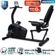 [ผ่อน 0%]MERRIRA จักรยานเอนปั่น รุ่น VIVA  จักรยานออกกำลังกาย  Recumbent Bike จานล้อ 5 กก. ระบบไฟฟ้า จักรยานแม่เหล็ก จักรยานฟิตเนส เครื่องปั่นจักรยาน