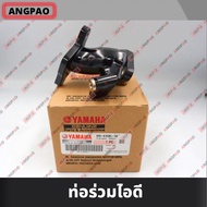 คอหรีด แท้ศูนย์ FINN / SPARK LX (YAMAHA/ยามาฮ่า ฟินน์ (ไม่เกินปี2019)/ สปาร์ค LX / MANIFOLD) ท่อร่วมไอดี