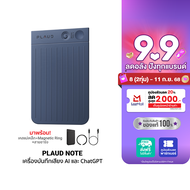 [ใช้คูปอง ลดเหลือ 5192 บ.] PLAUD NOTE AI Voice Recorder เครื่องบันทึกเสียง AI พร้อมเคสแม่เหล็ก อุปกร
