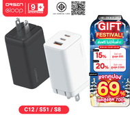 [ส่งฟรี ไม่มีขั้นต่ำ]  Eloop C12 / S51 / S8 GaN เซตหัวชาร์จเร็ว 3 พอร์ต PD 65W QC 4.0 Apapter อแดปเต