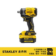 美國 STANLEY 史丹利 20V Max BL衝擊扳手280Nm(雙電4.0) ST-SBW910M2K｜047001140101