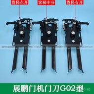 Door Knife Zhanpeng Cargo Elevator G02Door Knife Machine Left-Opening Right-Opening Door Knife Eleva
