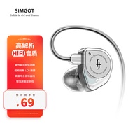 兴戈（SIMGOT） EW100 入耳式有线耳机动圈HiFi电脑游戏电竞音乐耳塞 EW100透明版 3.5不带麦