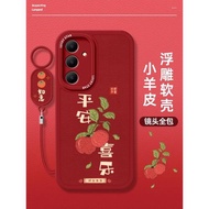 新年平安喜樂適用三星A54手機殼情侶a53s新款鏡頭全包三星A52防摔小羊皮A52s保護套國風個性男女硅膠5g軟外殼