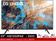 LG UHD 4K Smart TV รุ่น 55UQ7050PSA l webOS l Magic Remote ทีวี 55 นิ้ว