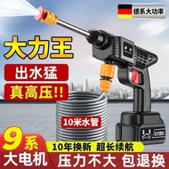 High Voltage Lithium Battery Cordless Sprayer Cross-Border Car Washer Multi-Functional Water Gun Hou