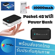 4G/5G Pocket WiFi ความเร็ว 150 Mbps Powerbank 10000mah 4G MiFi 4G LTE Mobile Hotspotsใช้ได้กับ AIS/DTAC/TRUEใช้สายType-c