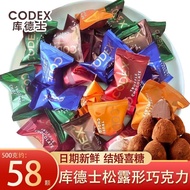 CODEX CODEX CODEX Truffle Chocolate instead of Cocoa Butter Milk Chocolate Wedding Candy Accompanyin