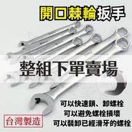 Ratchet Wrench Set Open Oil Pipe WG Black Bean Socket Torx