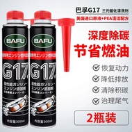 巴孚  汽车用三元催化清洗剂化油器发动机内部免拆尾气节气门崔化积碳 三元催化剂2瓶共600ml
