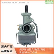 摩託車化油器適用於pz24 tl125 tlr200 cb100 cb125s