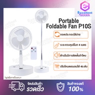 CYKE P9S Fan / P10 Foldtable Desktop Floor Portable Fan / ZOLELE P10S Portable Fan พัดลมพกพาแบบพับหั