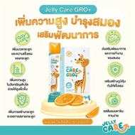 Jelly CARE วิตามินเจลลี่ แคร์