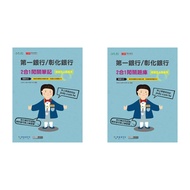 < Liwen Campus Purchase > [Online Question Bank Instant Update] First Bank/Changhua Bank (Exclusivel