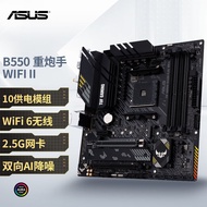 华硕（ASUS）TUF GAMING B550M-PLUS WIFI II 重炮手主板支持CPU 5600X/5600G（AMD B550/socket AM4）