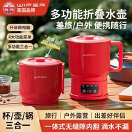 Single Kettle Smart Foldable Portable Kettle Boiling Water Electric Boiling Pot 316 Stainless Steel 