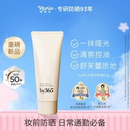 Naris Sunscreen by365 High Power Sunscreen Anti-Ultraviolet Refreshing Waterproof Sweat Student Mili