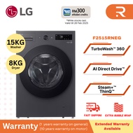 [TNG RM300] LG F2515RNEG 15/8kg Front Load Washer Dryer with with AI Direct Drive™ and TurboWash™