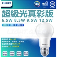 PHILIPS LED Bulb Super Light 6.5W 8.5W 10W 12.5W Energy Saving Mark Philips Light Bulb