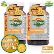 [2 ขวดใหญ่] Banner Protein Multivitamins + Zinc แบนเนอร์ โปรตีน มัลติวิตามิน พลัส ซิงค์ [60 แคปซูล] 